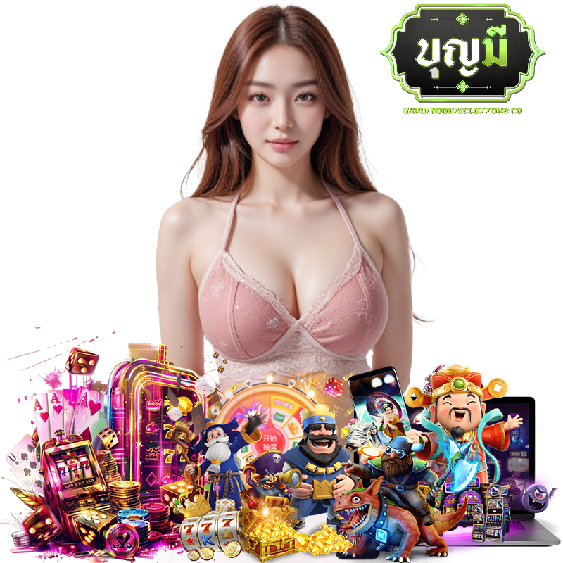 boonmelottok2 เว็บตรงมาแรง