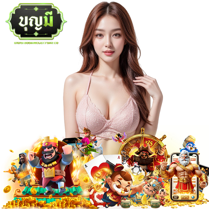 boonmelottok2 สล็อตยอดนิยม